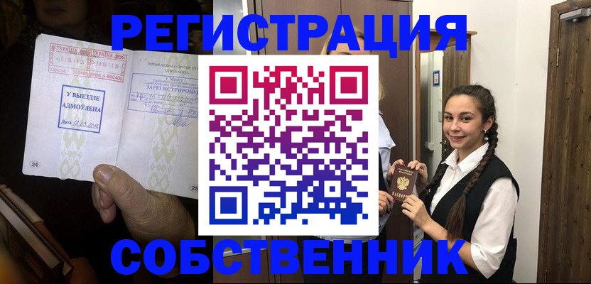 временная регистрация гарантия в Амурской области