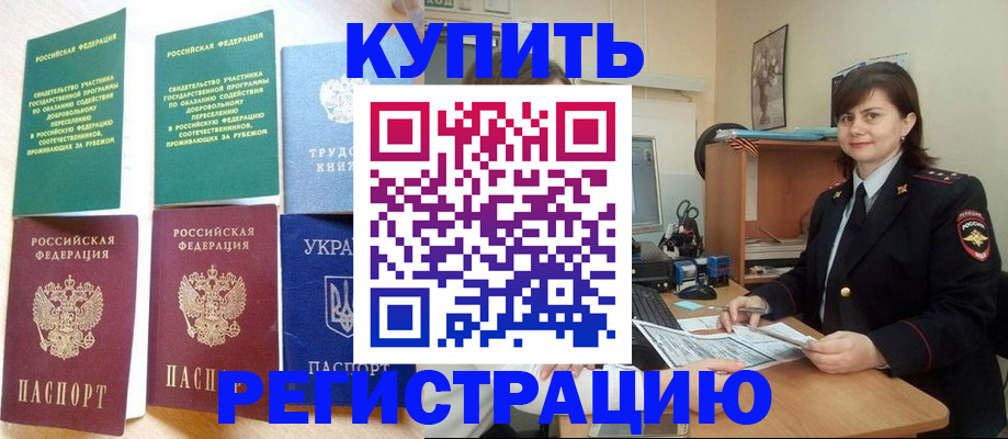 регистрация для школы в Амурской области