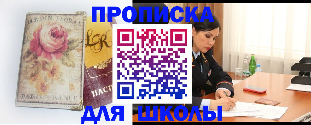 временная регистрация гарантия в Амурской области