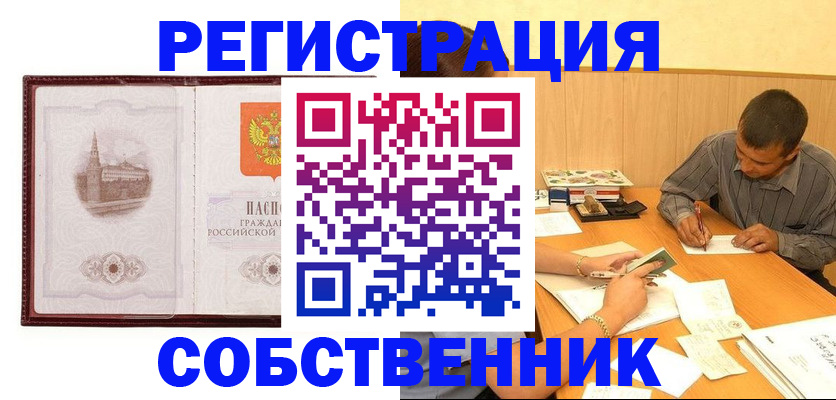 временная регистрация в Амурской области
