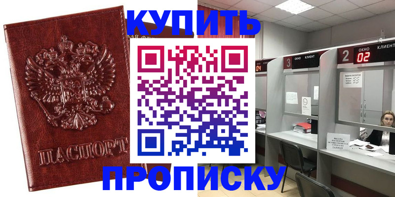 регистрация для дет. сада в Амурской области