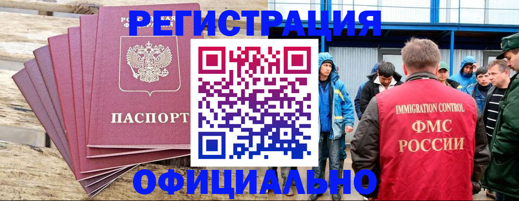 временная регистрация для школы в Амурской области